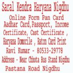 haryana govt job notification for mor information join whatsapp group whatsapp group link join
