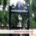 r c s college manjhaul begusari e0a4afe0a581e0a4b5e0a4be e0a49be0a4bee0a4a4e0a58de0a4b0 e0a4a8e0a587e0a4a4e0a4be e0a49ce0a4a6e0a4afe0a582 e0a4ac