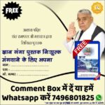 sant rampal ji free books whatsapp group link join