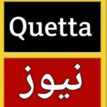 سریاب نیوز کوہٹہ🌧🌍📢