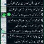 Data service in pakistan