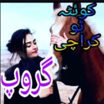 ❤️کویٹہ 💓کراچی💔 گروپ💗