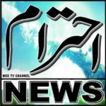 🇵🇰🇵🇰Ahtram News🇵🇰🇵🇰 International🇵🇰 🇵🇰Group Islamabad 🇵🇰🇵🇰💪✌🏿👳‍♂️✊🏿
