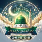 خوابوں کی تعبیر و شرعی مسائل اور ان کا حل